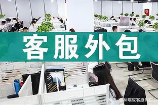 日本北方俱乐部主席谈跨年赛制：有条件支持，需要和国际接轨